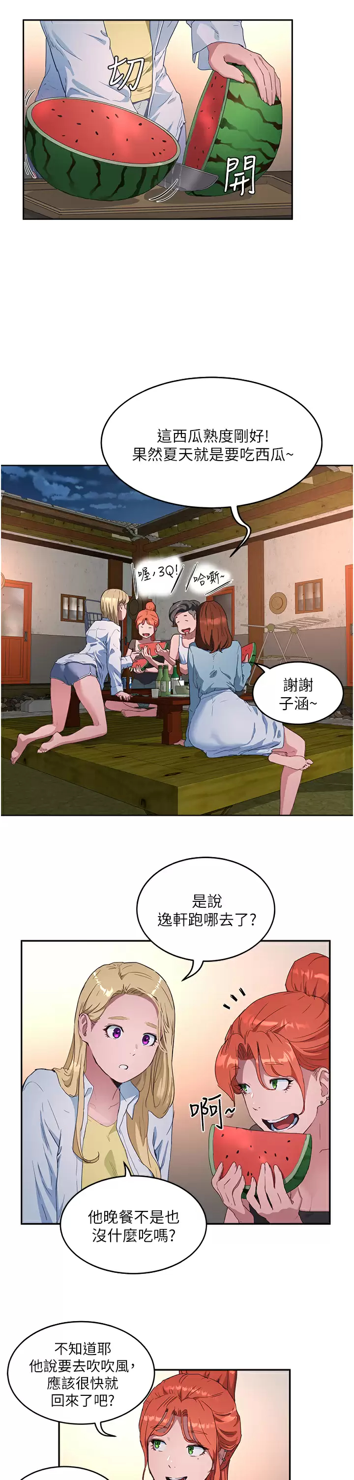 [韩国漫画] 夏日深处 剧情,女学生,巨乳大奶#[31P]-2