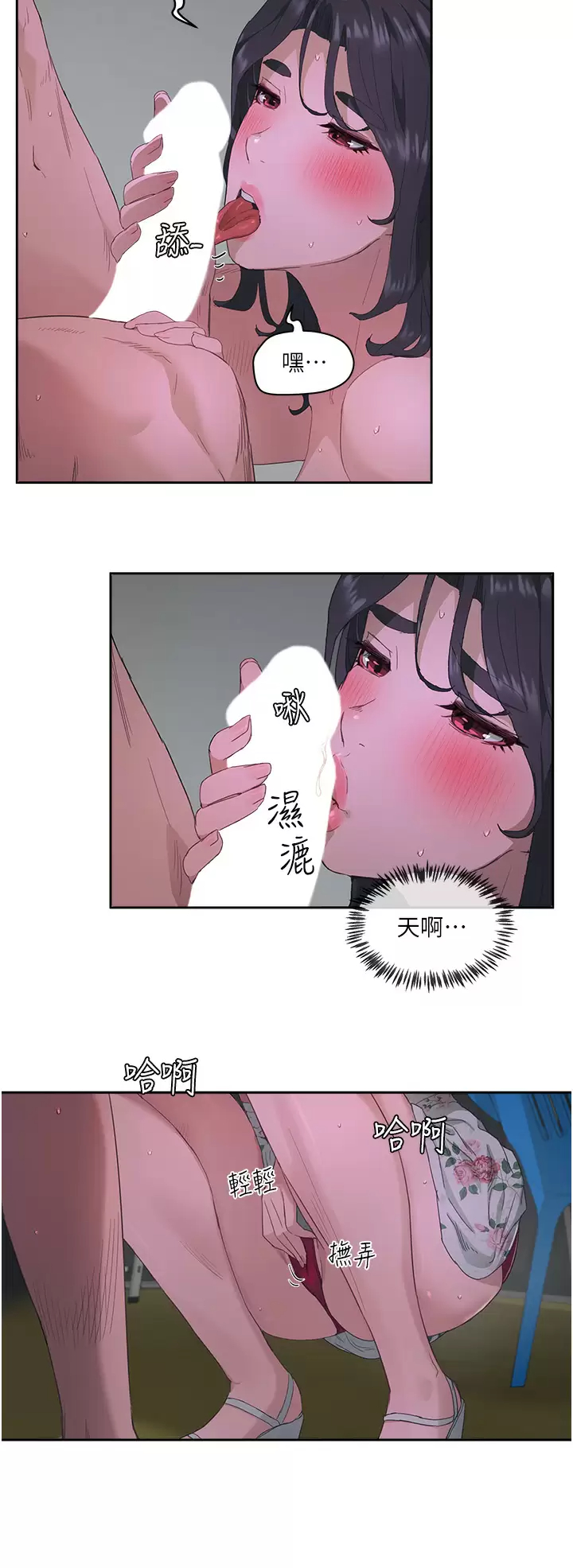 [韩国漫画] 夏日深处 剧情,女学生,巨乳大奶#[31P]-20