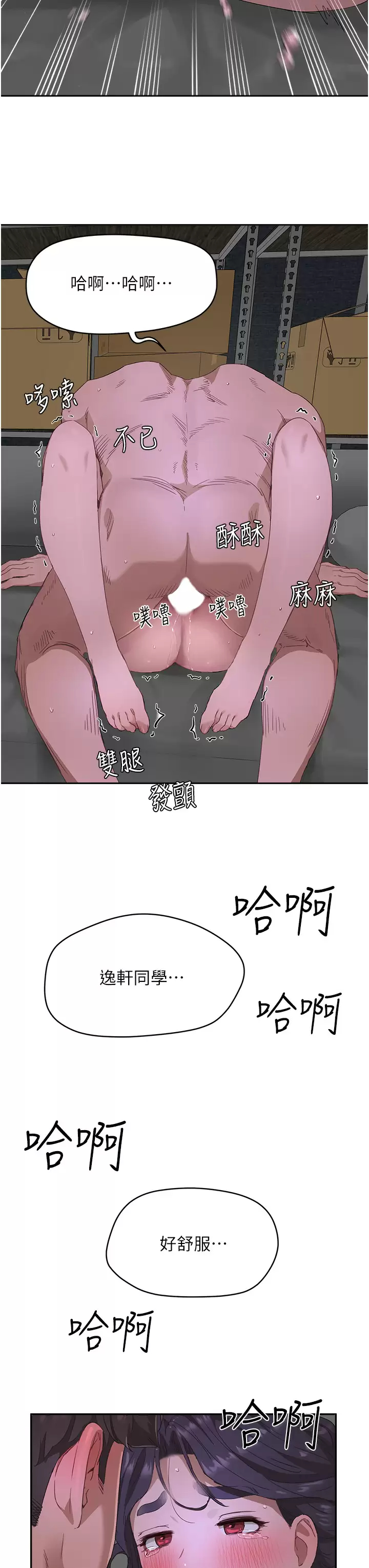 [韩国漫画] 夏日深处 剧情,女学生,巨乳大奶#[31P]-29