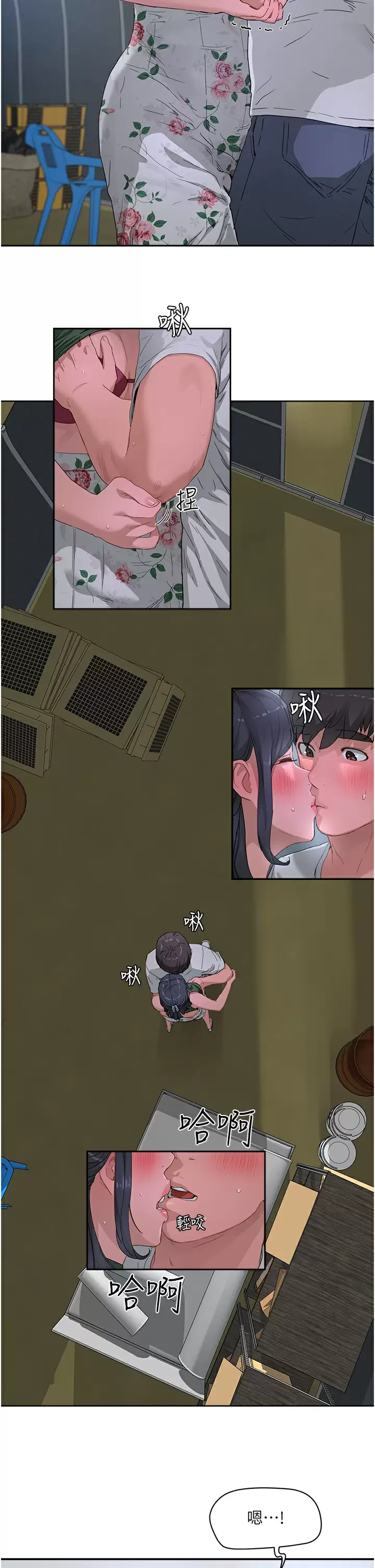 [韩国漫画] 夏日深处 剧情,女学生,巨乳大奶#[31P]-5