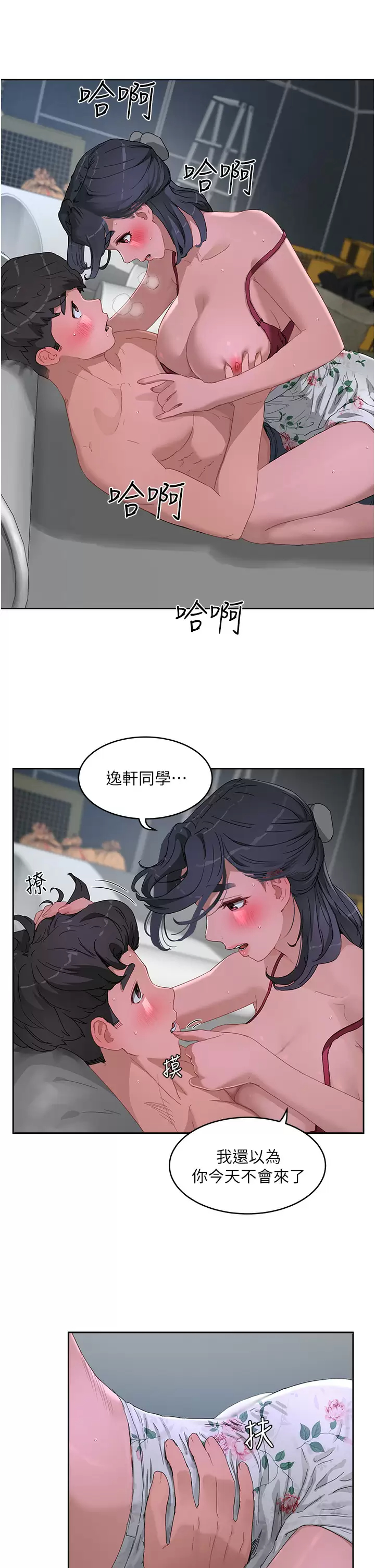 [韩国漫画] 夏日深处 剧情,女学生,巨乳大奶#[31P]-7