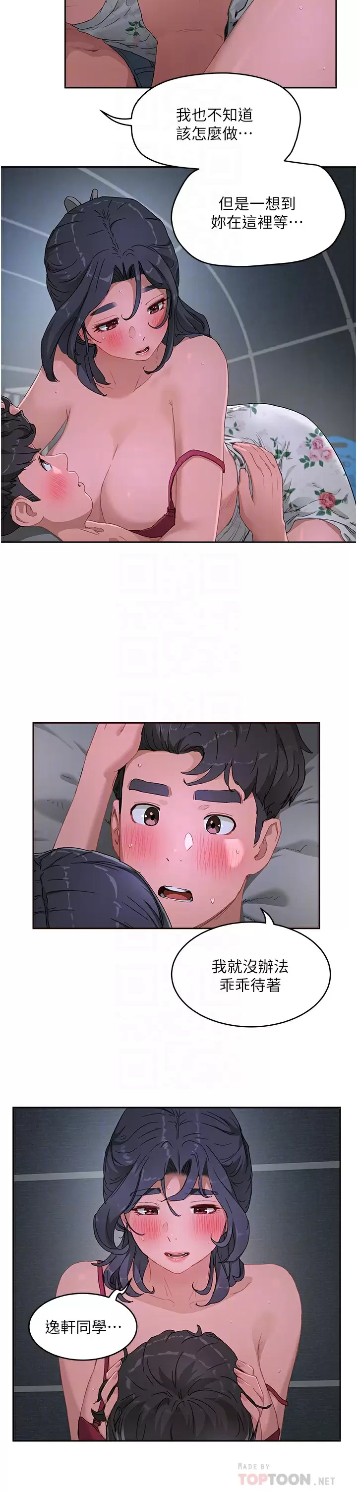 [韩国漫画] 夏日深处 剧情,女学生,巨乳大奶#[31P]-8