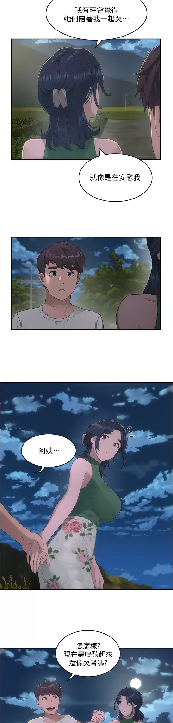 [韩国漫画] 夏日深处 剧情,女学生,巨乳大奶#[27P]-19