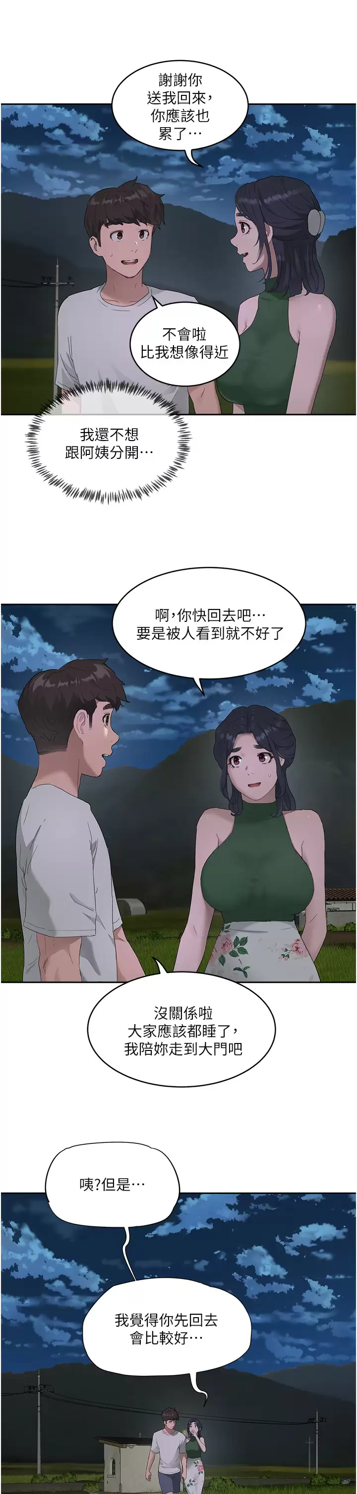 [韩国漫画] 夏日深处 剧情,女学生,巨乳大奶#[27P]-22