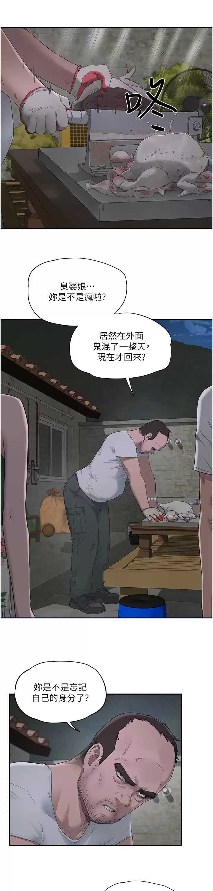 [韩国漫画] 夏日深处 剧情,女学生,巨乳大奶#[27P]-24