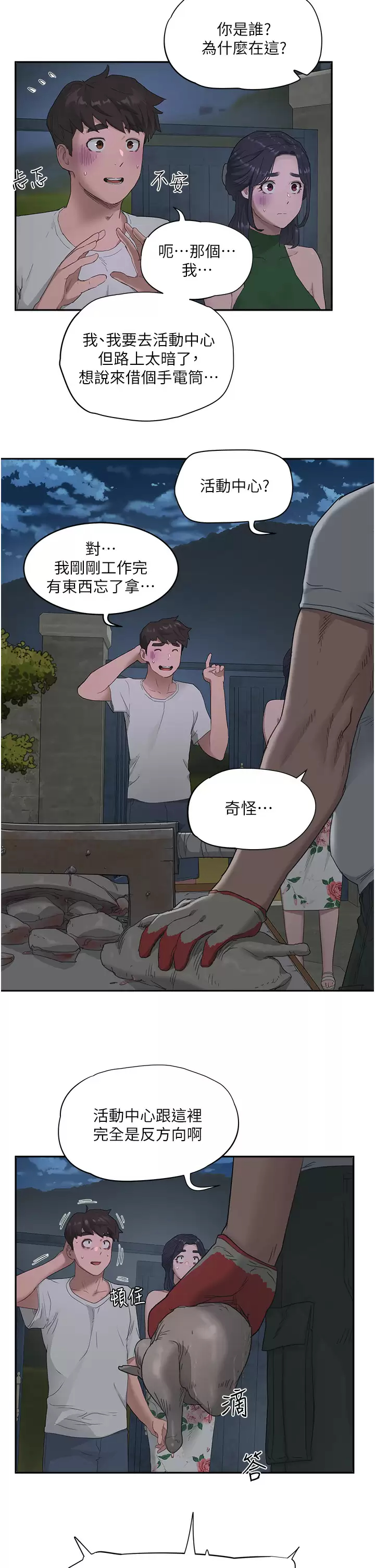 [韩国漫画] 夏日深处 剧情,女学生,巨乳大奶#[27P]-25