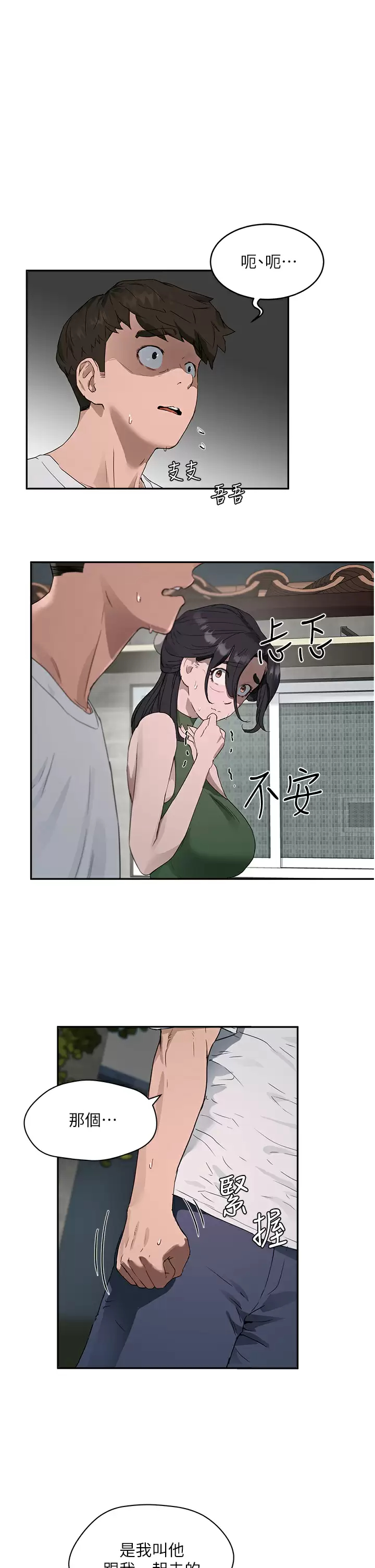 [韩国漫画] 夏日深处 剧情,女学生,巨乳大奶#[35P]-1