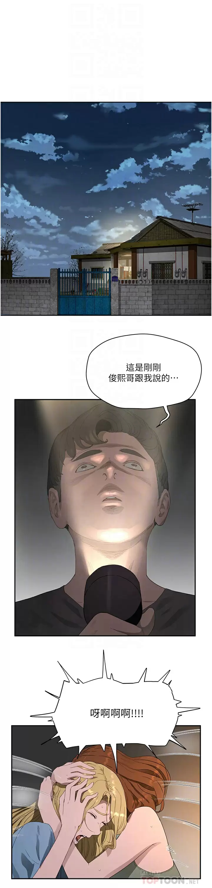 [韩国漫画] 夏日深处 剧情,女学生,巨乳大奶#[35P]-10