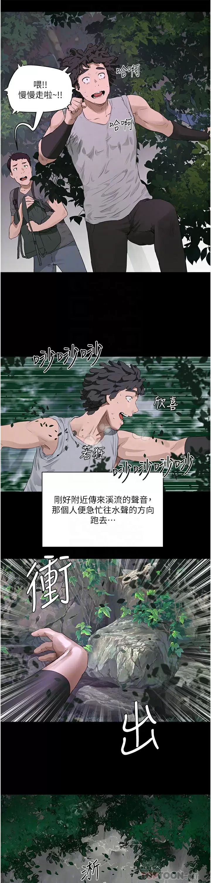 [韩国漫画] 夏日深处 剧情,女学生,巨乳大奶#[35P]-14