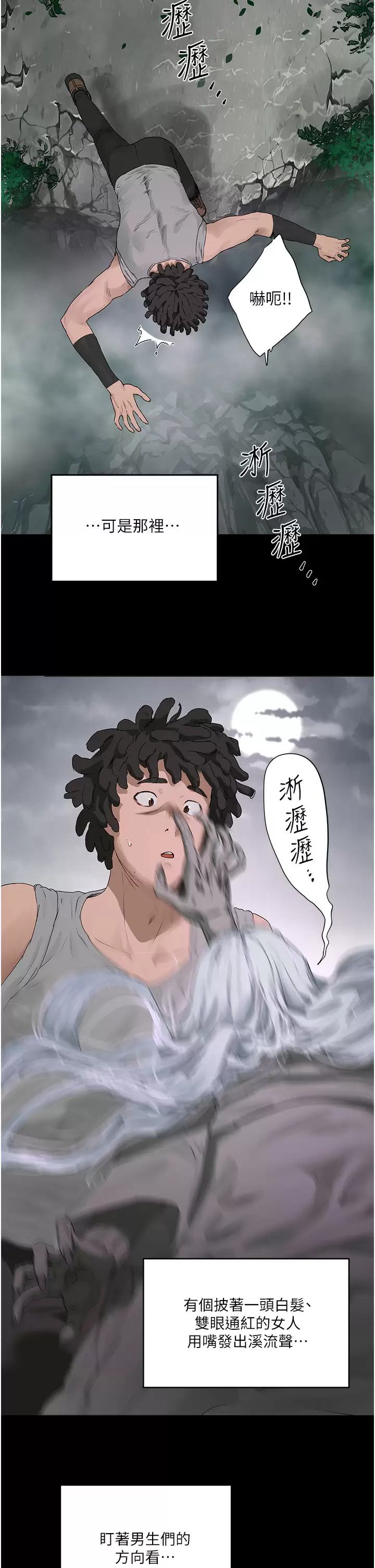 [韩国漫画] 夏日深处 剧情,女学生,巨乳大奶#[35P]-15