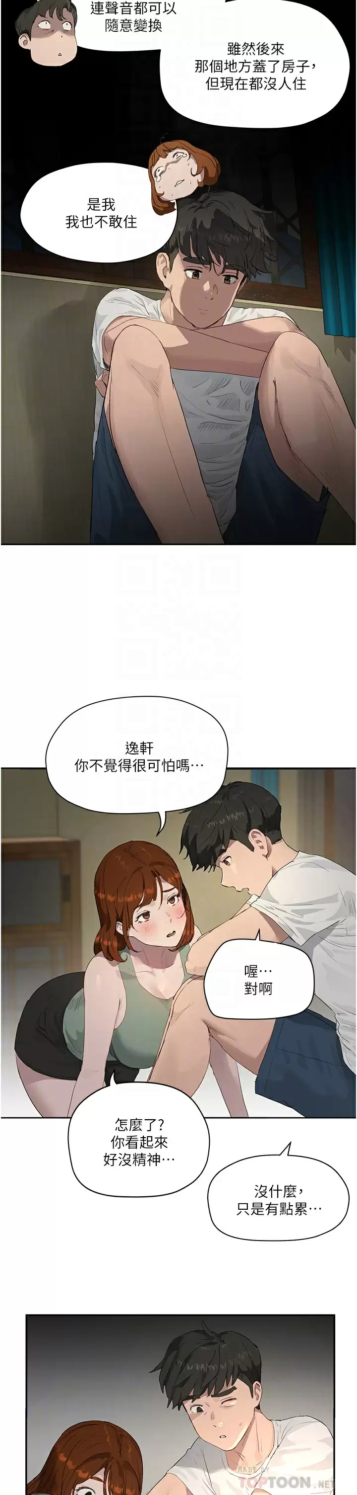 [韩国漫画] 夏日深处 剧情,女学生,巨乳大奶#[35P]-18