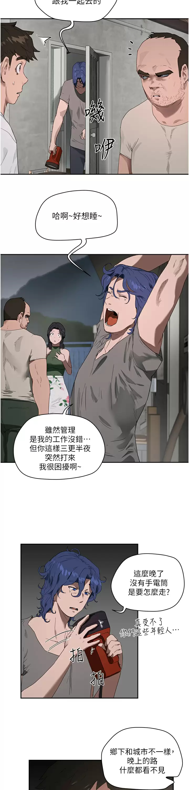[韩国漫画] 夏日深处 剧情,女学生,巨乳大奶#[35P]-2