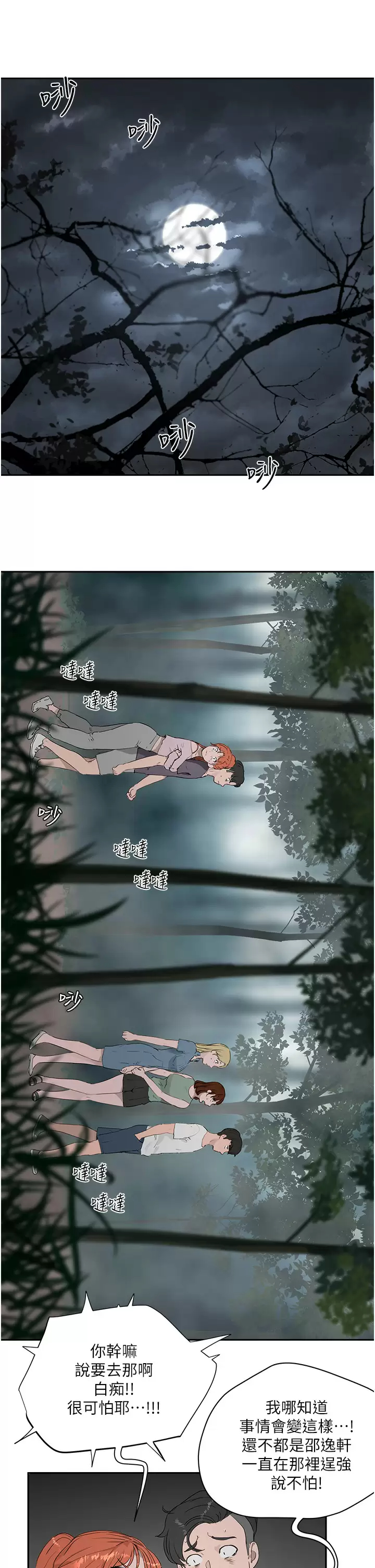 [韩国漫画] 夏日深处 剧情,女学生,巨乳大奶#[35P]-23