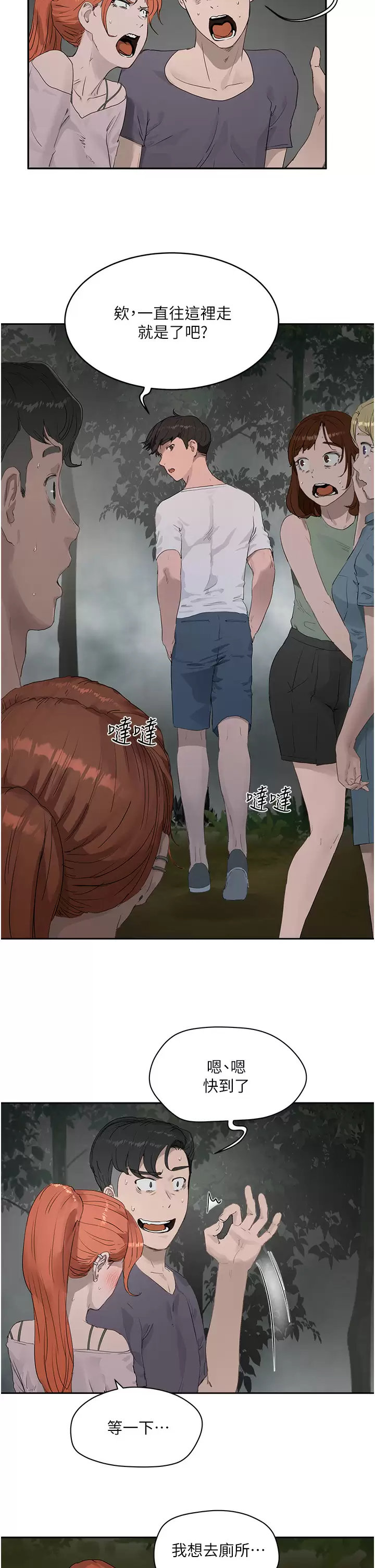 [韩国漫画] 夏日深处 剧情,女学生,巨乳大奶#[35P]-24