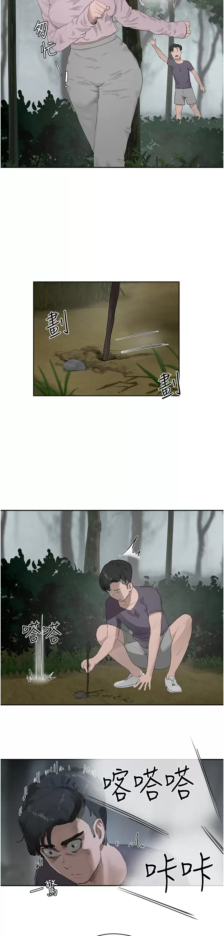 [韩国漫画] 夏日深处 剧情,女学生,巨乳大奶#[35P]-27