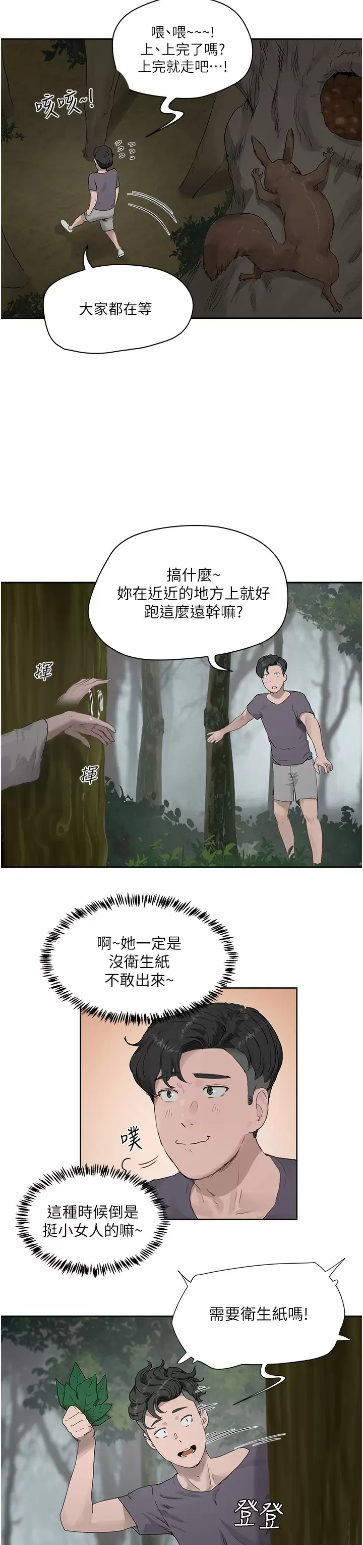 [韩国漫画] 夏日深处 剧情,女学生,巨乳大奶#[35P]-28