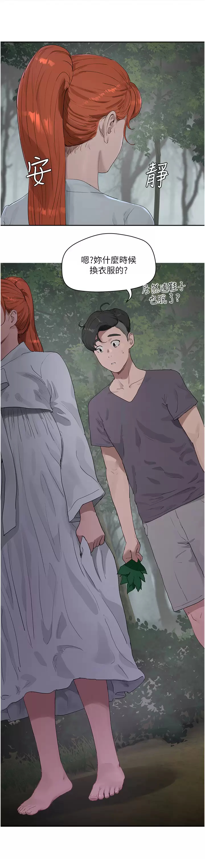 [韩国漫画] 夏日深处 剧情,女学生,巨乳大奶#[35P]-30