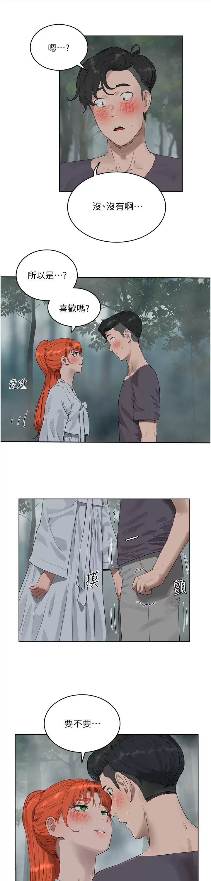 [韩国漫画] 夏日深处 剧情,女学生,巨乳大奶#[35P]-33