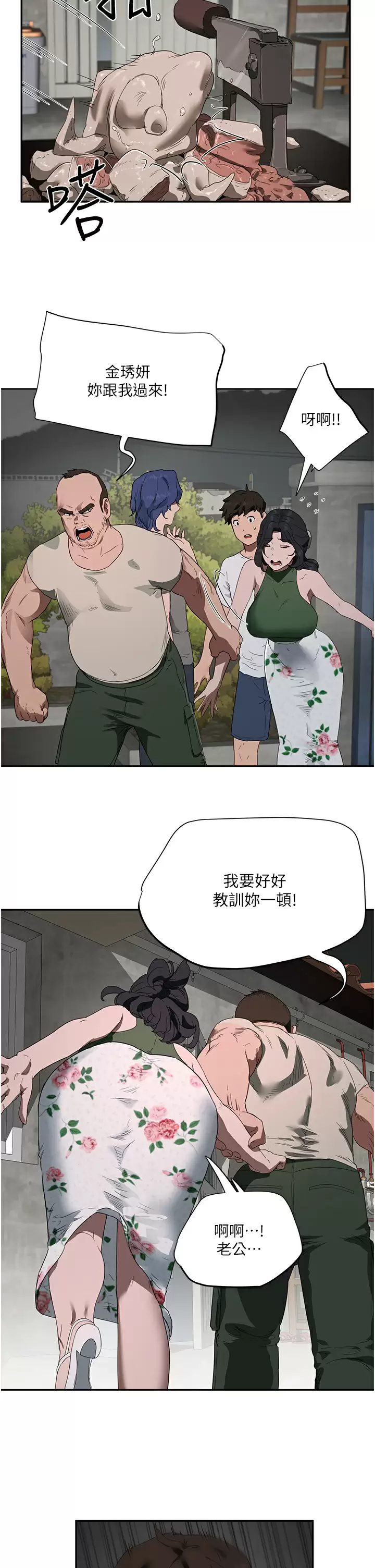 [韩国漫画] 夏日深处 剧情,女学生,巨乳大奶#[35P]-5