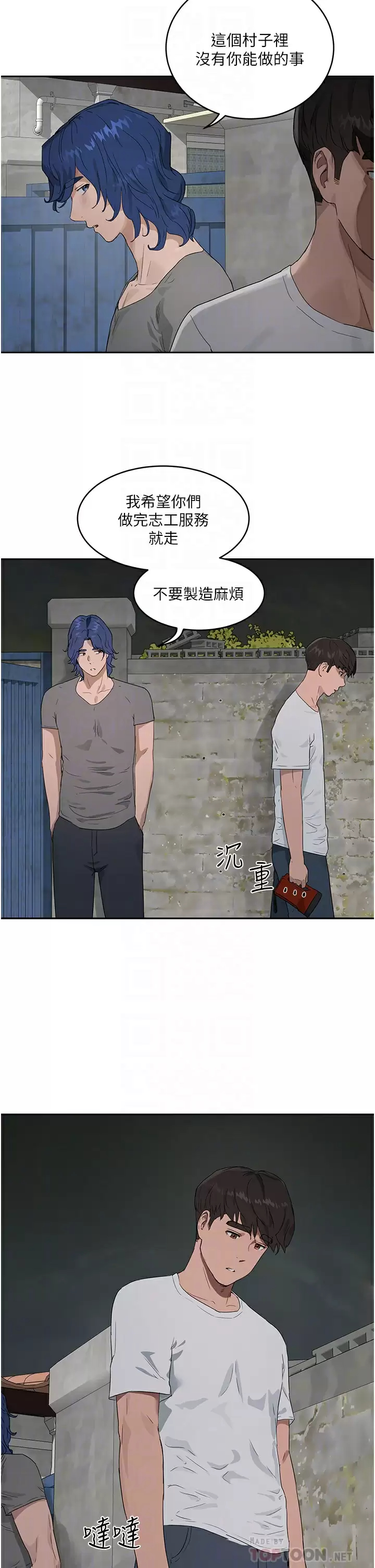 [韩国漫画] 夏日深处 剧情,女学生,巨乳大奶#[35P]-8