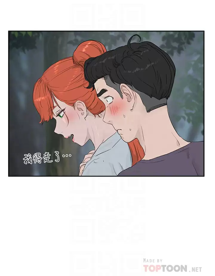 [韩国漫画] 夏日深处 剧情,女学生,巨乳大奶#[32P]-10