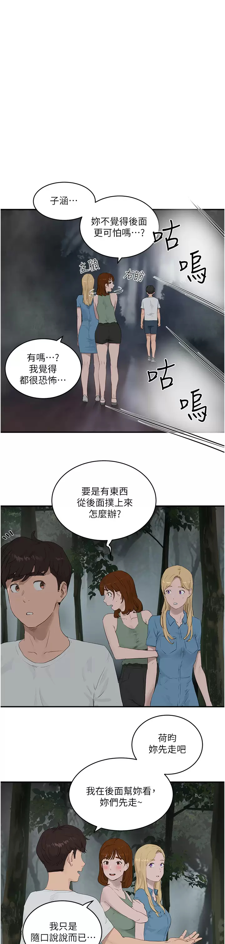[韩国漫画] 夏日深处 剧情,女学生,巨乳大奶#[32P]-11