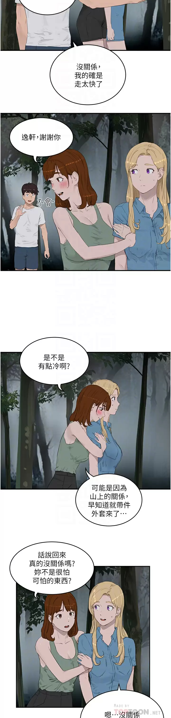 [韩国漫画] 夏日深处 剧情,女学生,巨乳大奶#[32P]-12