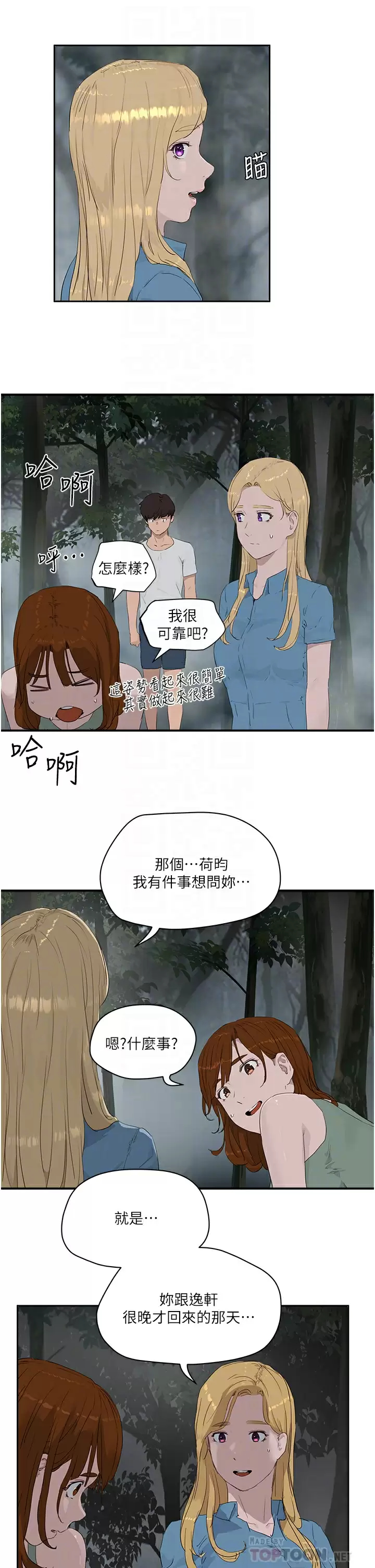 [韩国漫画] 夏日深处 剧情,女学生,巨乳大奶#[32P]-14