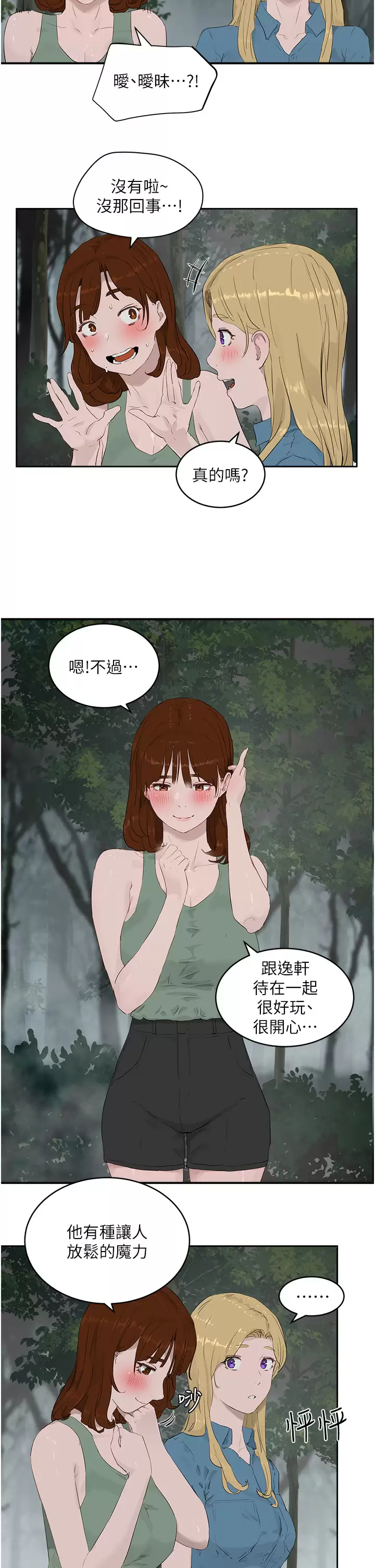 [韩国漫画] 夏日深处 剧情,女学生,巨乳大奶#[32P]-19