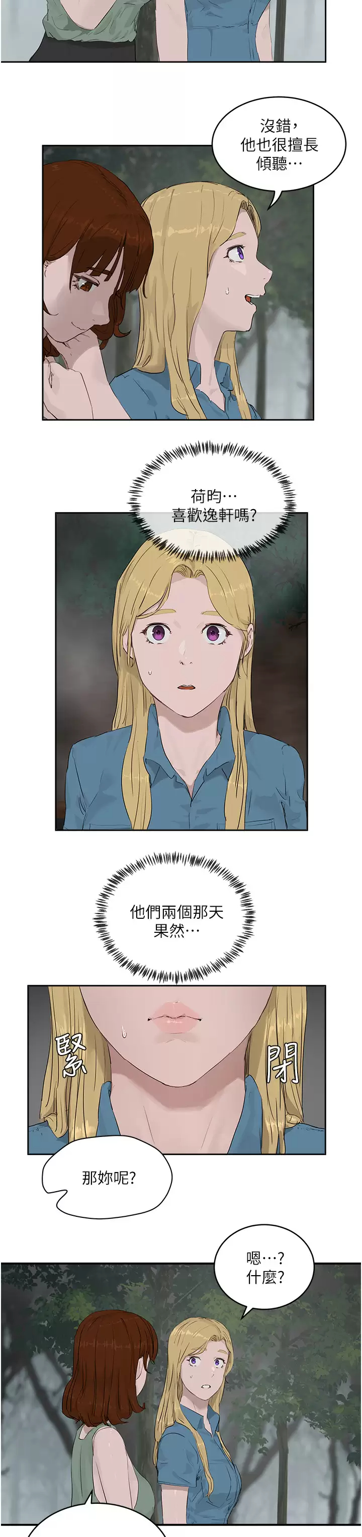 [韩国漫画] 夏日深处 剧情,女学生,巨乳大奶#[32P]-20