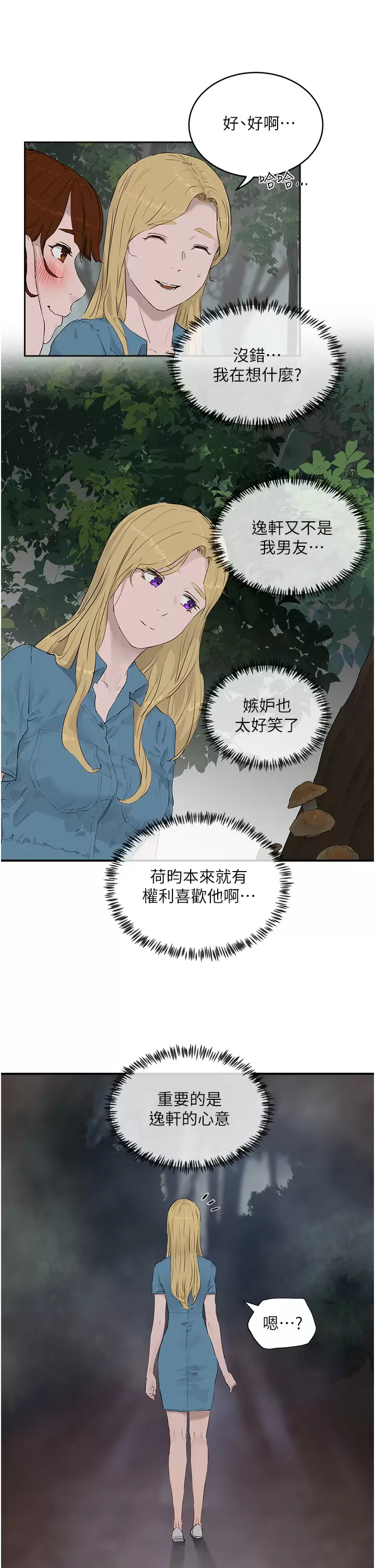 [韩国漫画] 夏日深处 剧情,女学生,巨乳大奶#[32P]-22