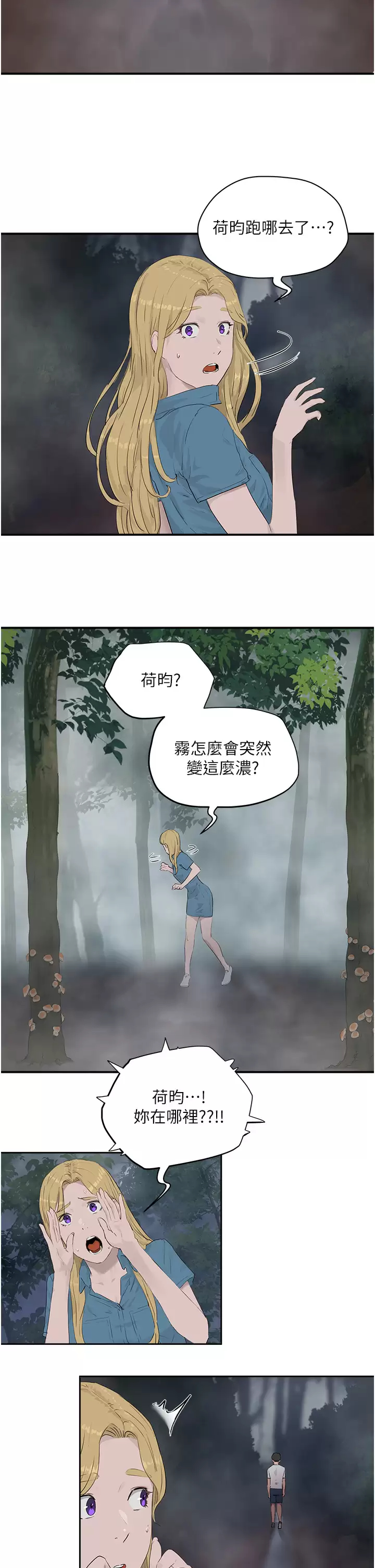 [韩国漫画] 夏日深处 剧情,女学生,巨乳大奶#[32P]-23