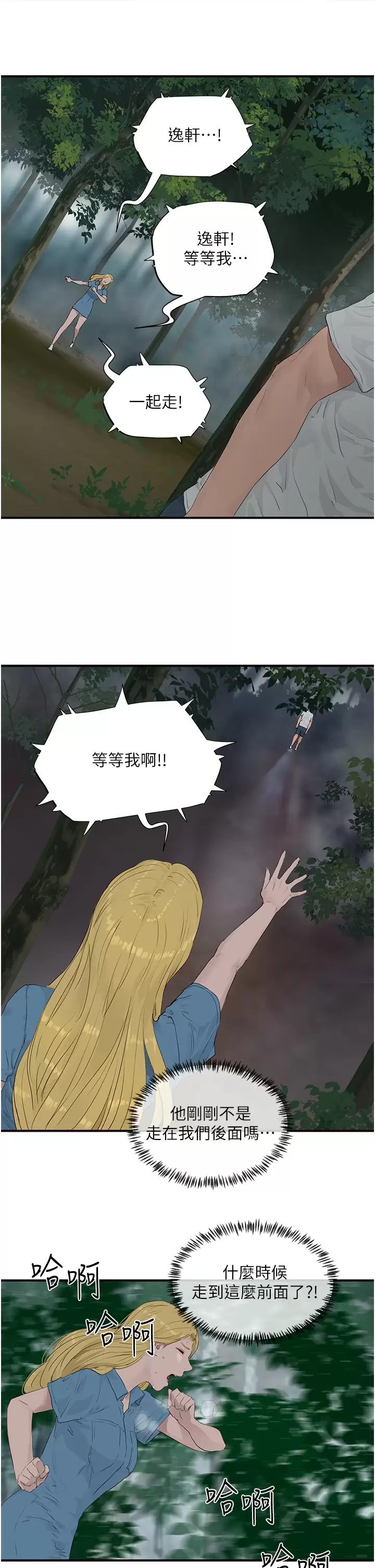 [韩国漫画] 夏日深处 剧情,女学生,巨乳大奶#[32P]-25