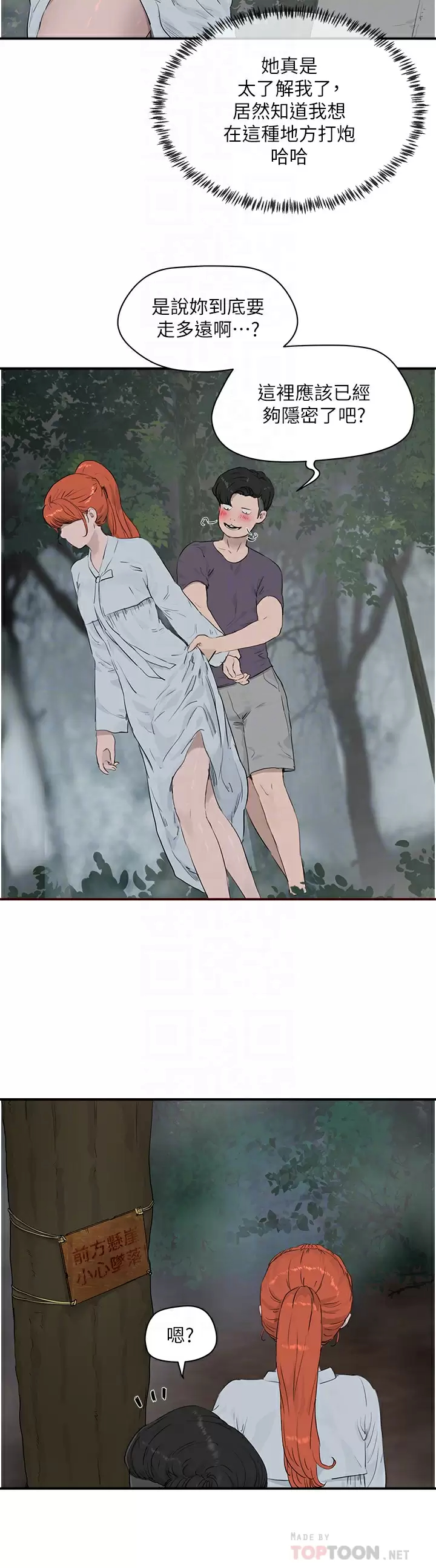 [韩国漫画] 夏日深处 剧情,女学生,巨乳大奶#[32P]-4