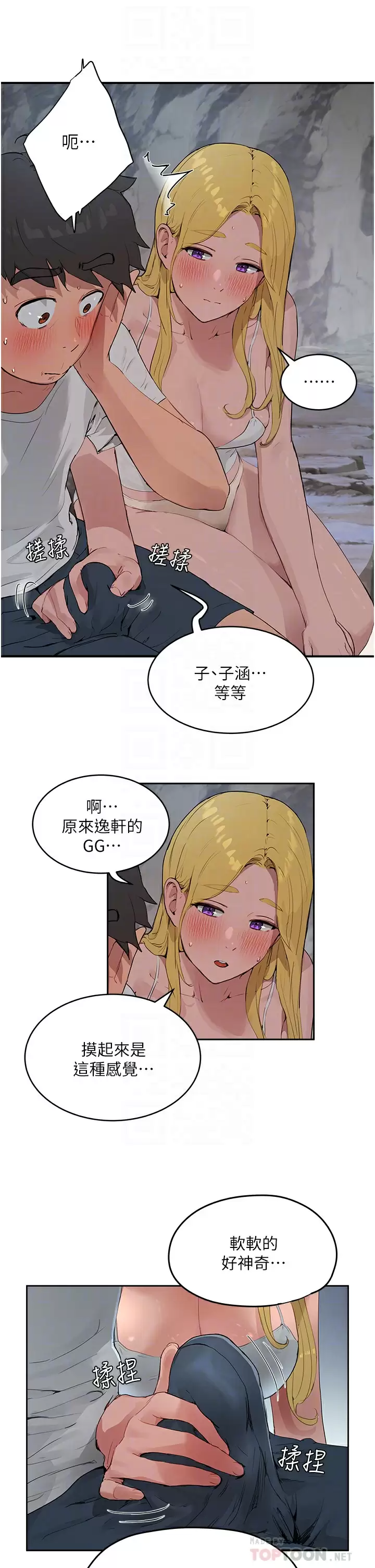 [韩国漫画] 夏日深处 剧情,女学生,巨乳大奶#[29P]-12