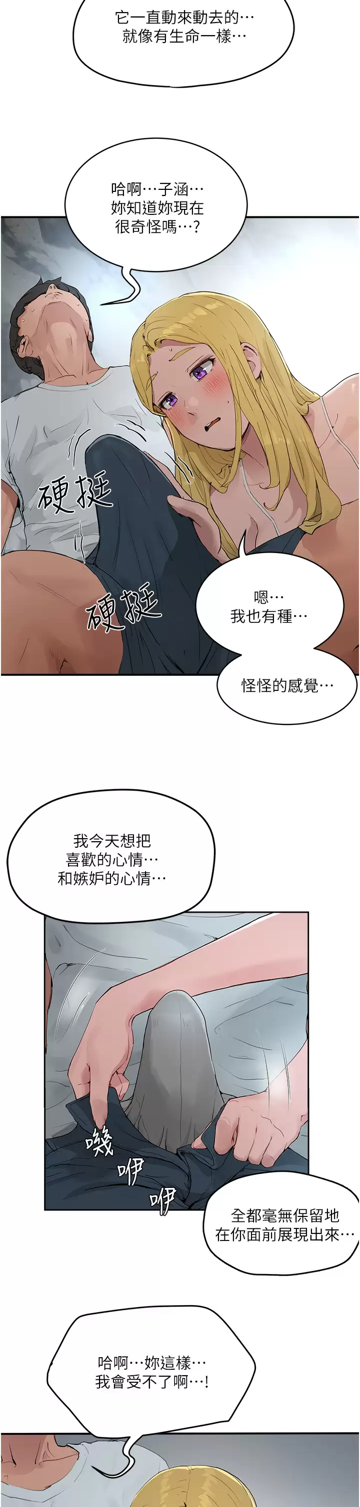 [韩国漫画] 夏日深处 剧情,女学生,巨乳大奶#[29P]-13