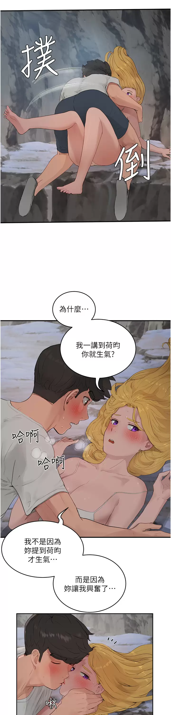 [韩国漫画] 夏日深处 剧情,女学生,巨乳大奶#[29P]-17