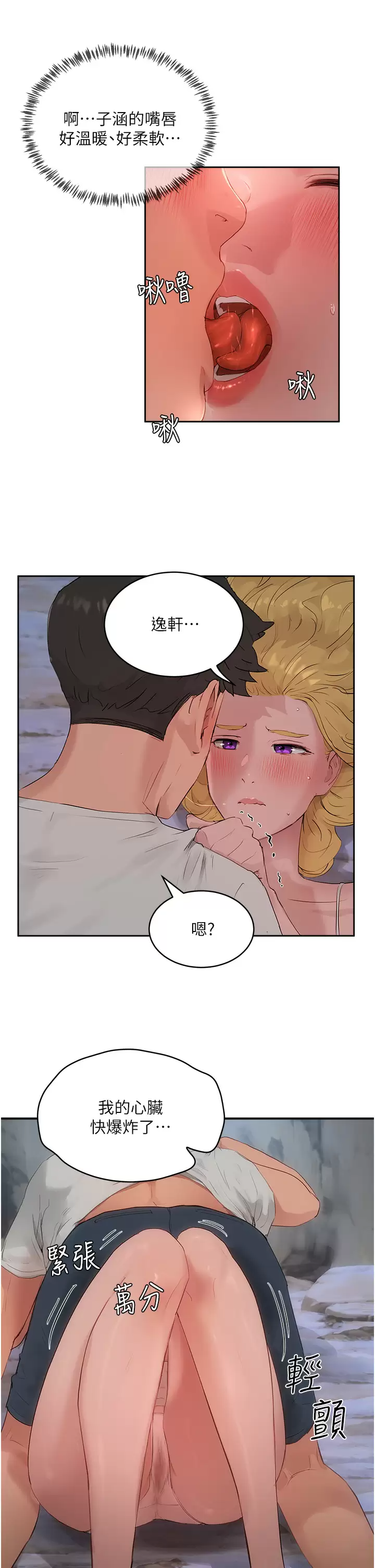 [韩国漫画] 夏日深处 剧情,女学生,巨乳大奶#[29P]-19