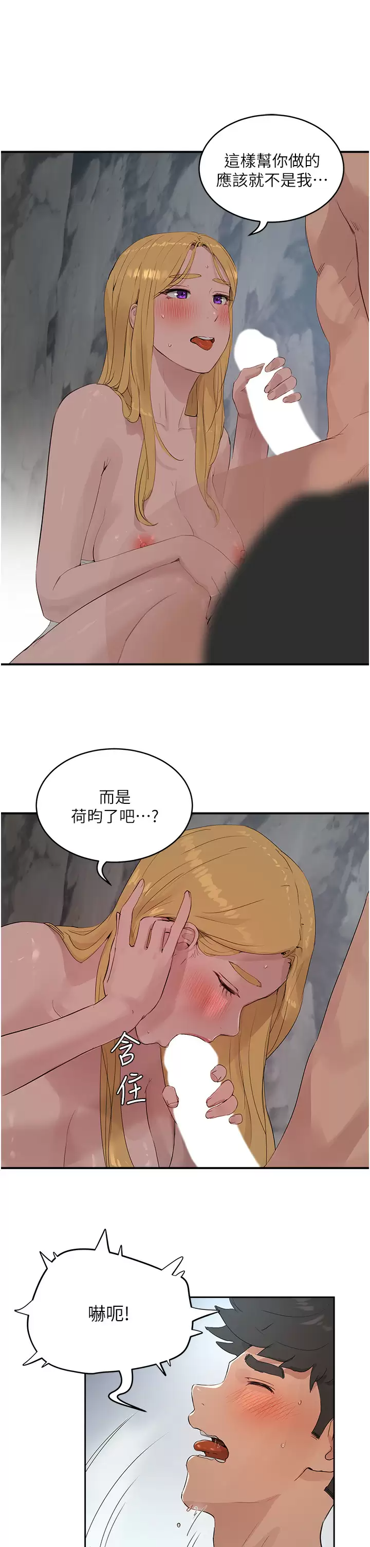 [韩国漫画] 夏日深处 剧情,女学生,巨乳大奶#[29P]-22