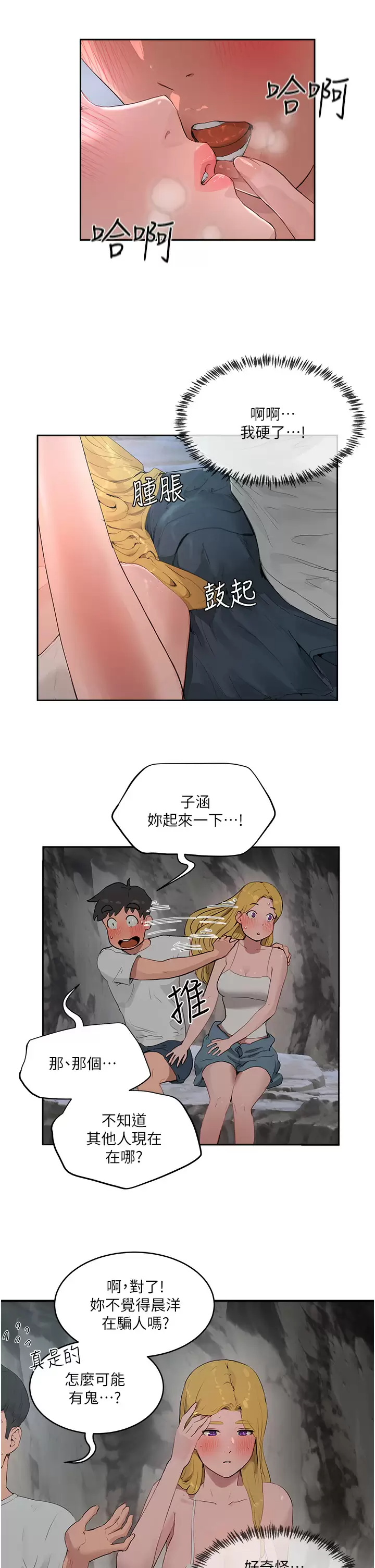 [韩国漫画] 夏日深处 剧情,女学生,巨乳大奶#[29P]-5