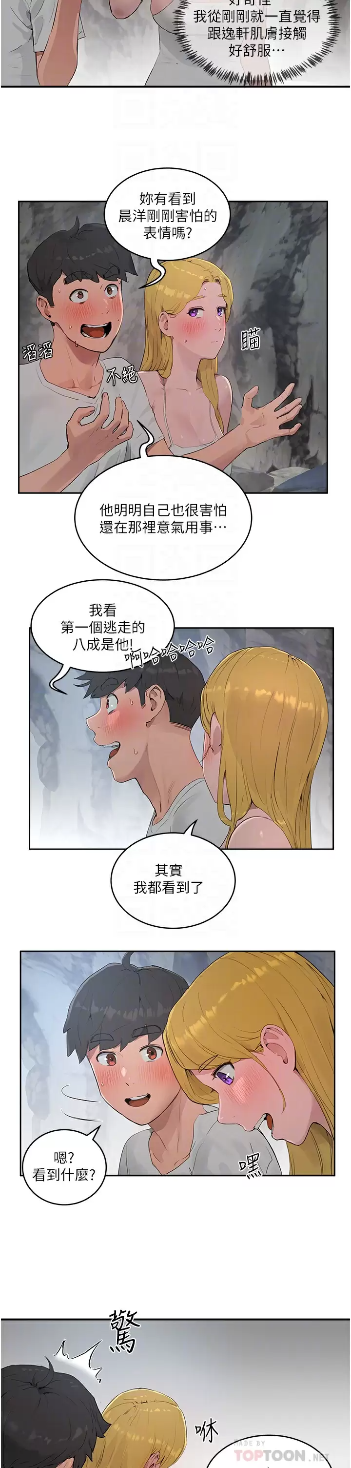 [韩国漫画] 夏日深处 剧情,女学生,巨乳大奶#[29P]-6