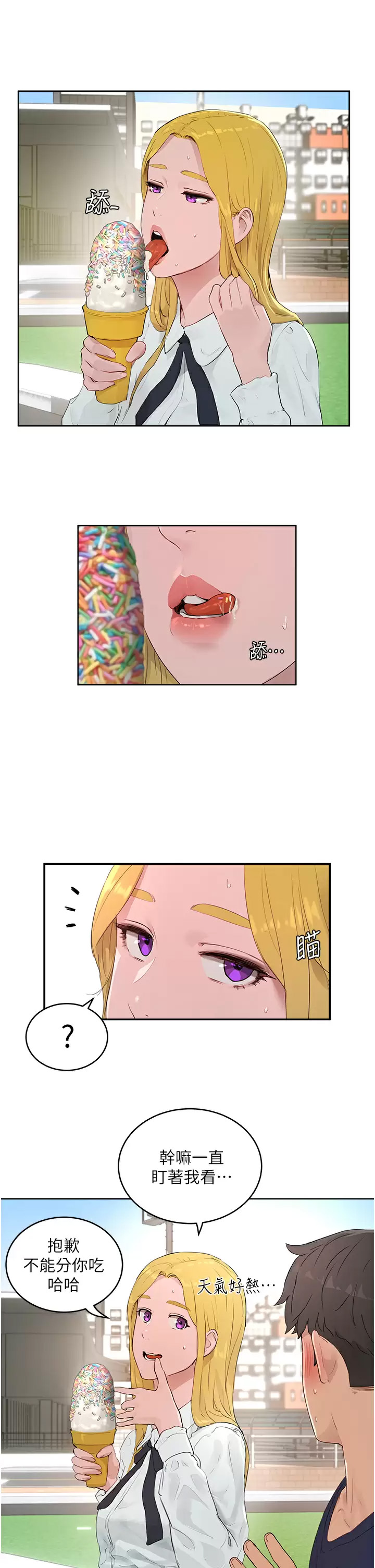 [韩国漫画] 夏日深处 剧情,女学生,巨乳大奶#[29P]-2