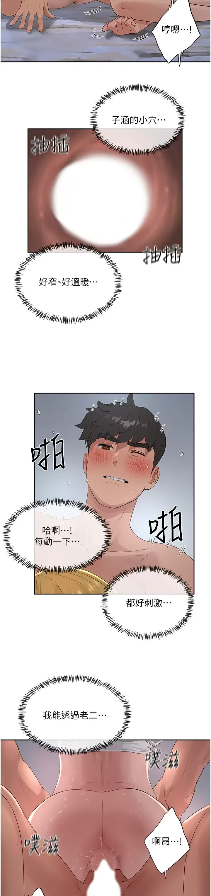 [韩国漫画] 夏日深处 剧情,女学生,巨乳大奶#[29P]-20