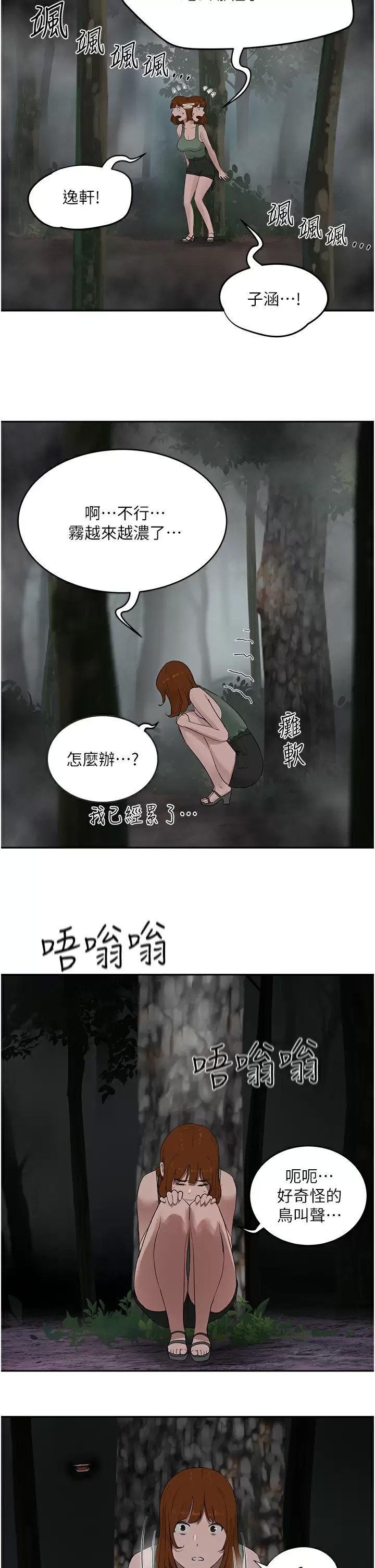 [韩国漫画] 夏日深处 剧情,女学生,巨乳大奶#[29P]-27