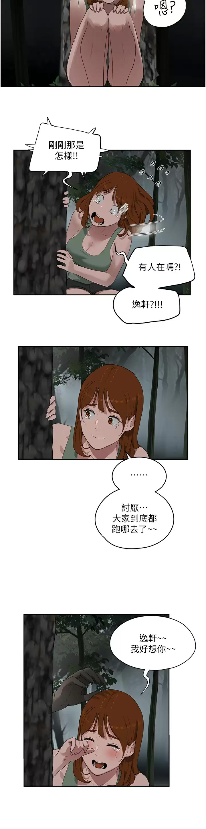[韩国漫画] 夏日深处 剧情,女学生,巨乳大奶#[29P]-28