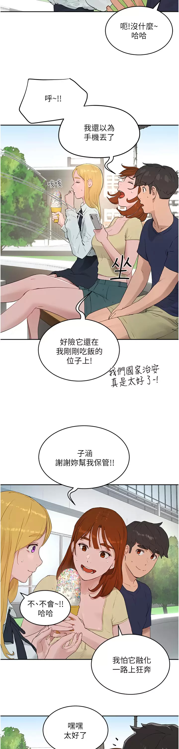 [韩国漫画] 夏日深处 剧情,女学生,巨乳大奶#[29P]-3