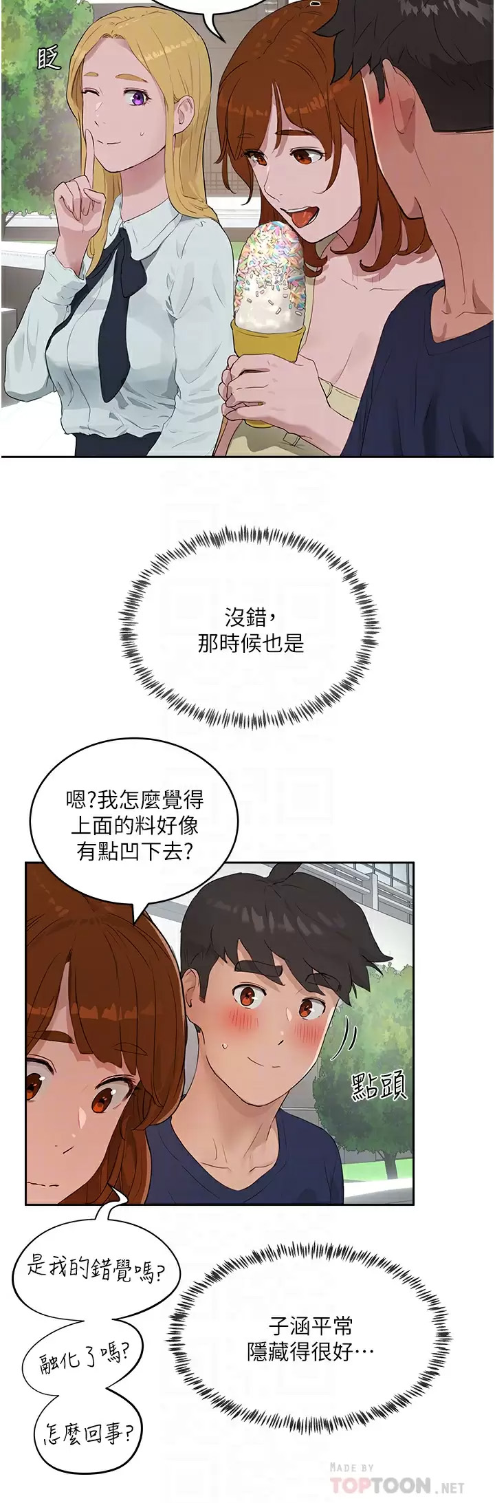 [韩国漫画] 夏日深处 剧情,女学生,巨乳大奶#[29P]-4