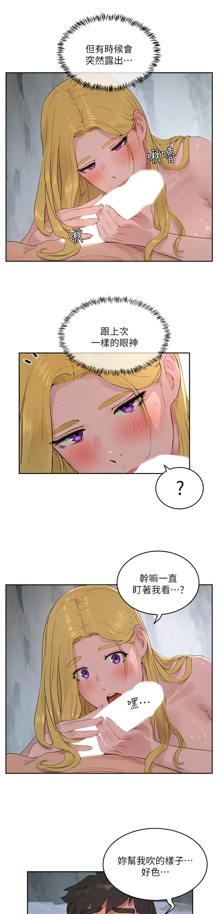 [韩国漫画] 夏日深处 剧情,女学生,巨乳大奶#[29P]-5