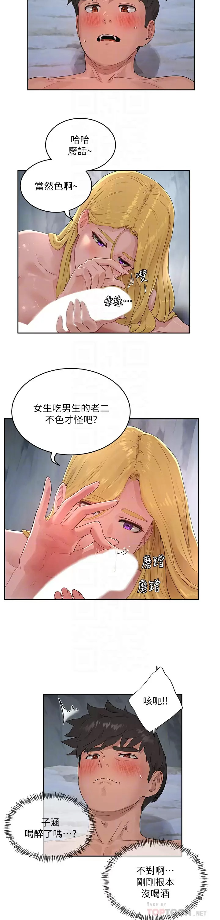 [韩国漫画] 夏日深处 剧情,女学生,巨乳大奶#[29P]-6