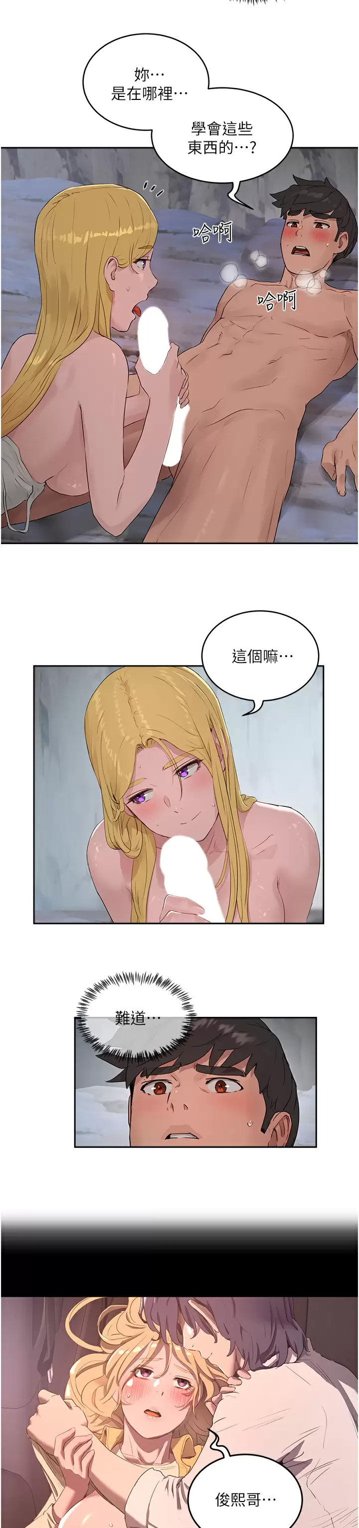 [韩国漫画] 夏日深处 剧情,女学生,巨乳大奶#[29P]-7